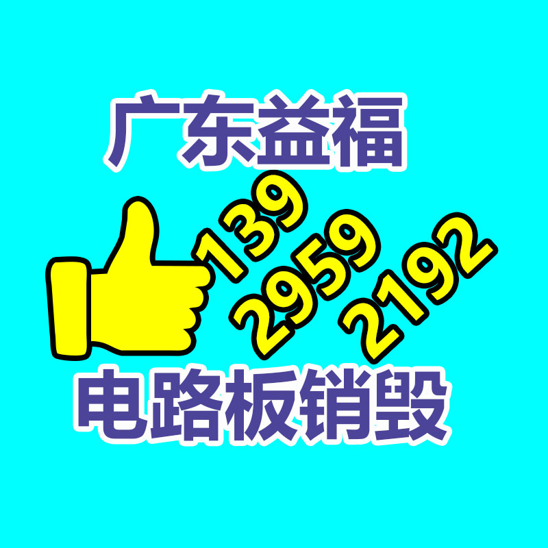廣州專業保密銷毀公司:可持續發展電池回收產業為環境保護作出貢獻